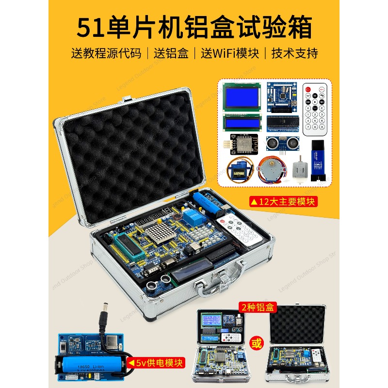 LY-51S 51MCU 개발 보드 학습 실험 테스트 박 - Diy Electronics Learning Kit 리뷰 및 가격