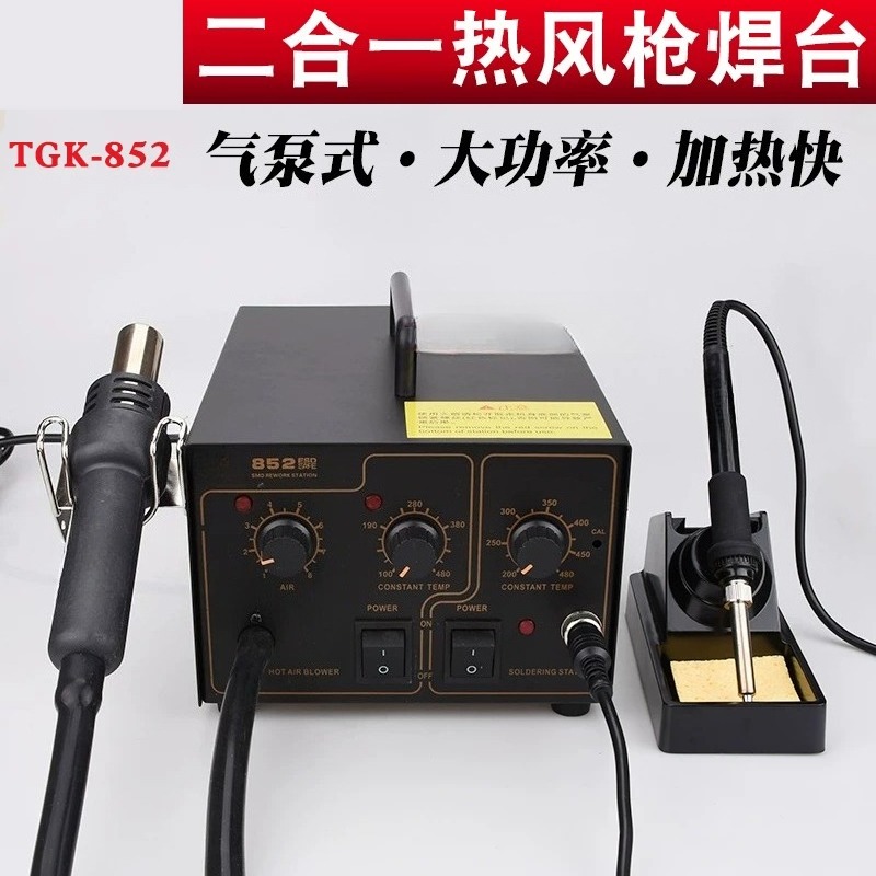 TGK-850/852 정밀 2-in-1 디솔더링 스테이 - Hot Air Rework Station 리뷰 및 가격